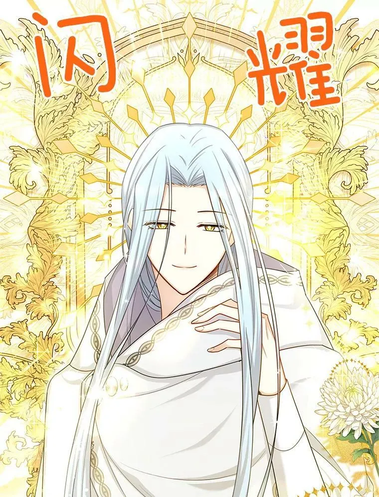 114.神秘人的身份（本季完） 第58页
