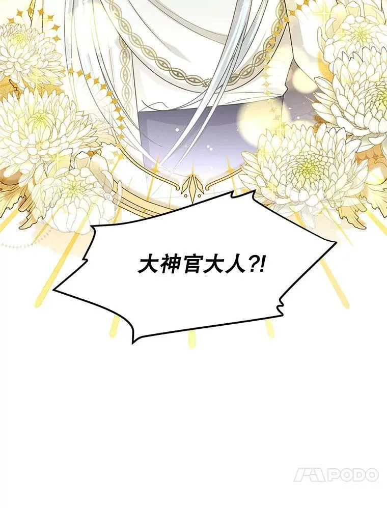 114.神秘人的身份（本季完） 第59页