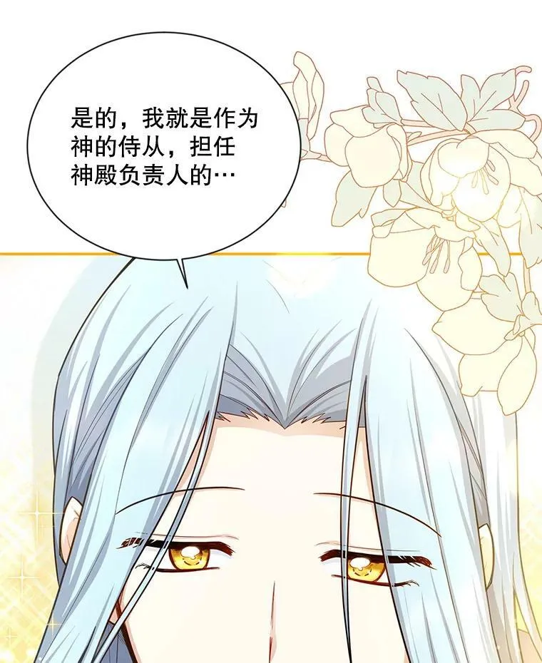 114.神秘人的身份（本季完） 第60页