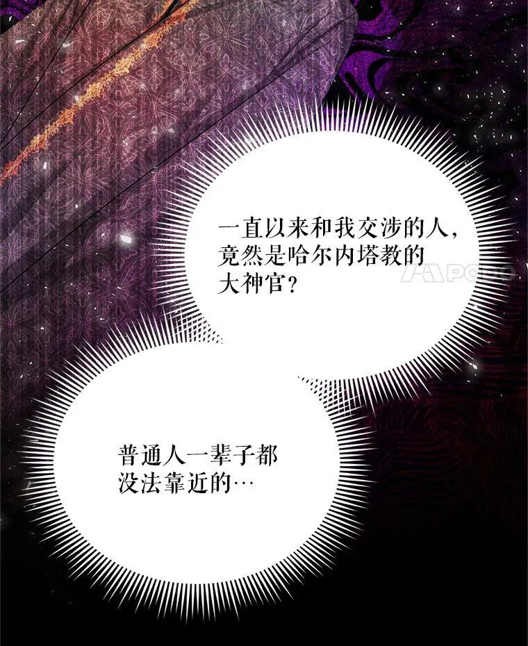 114.神秘人的身份（本季完） 第63页