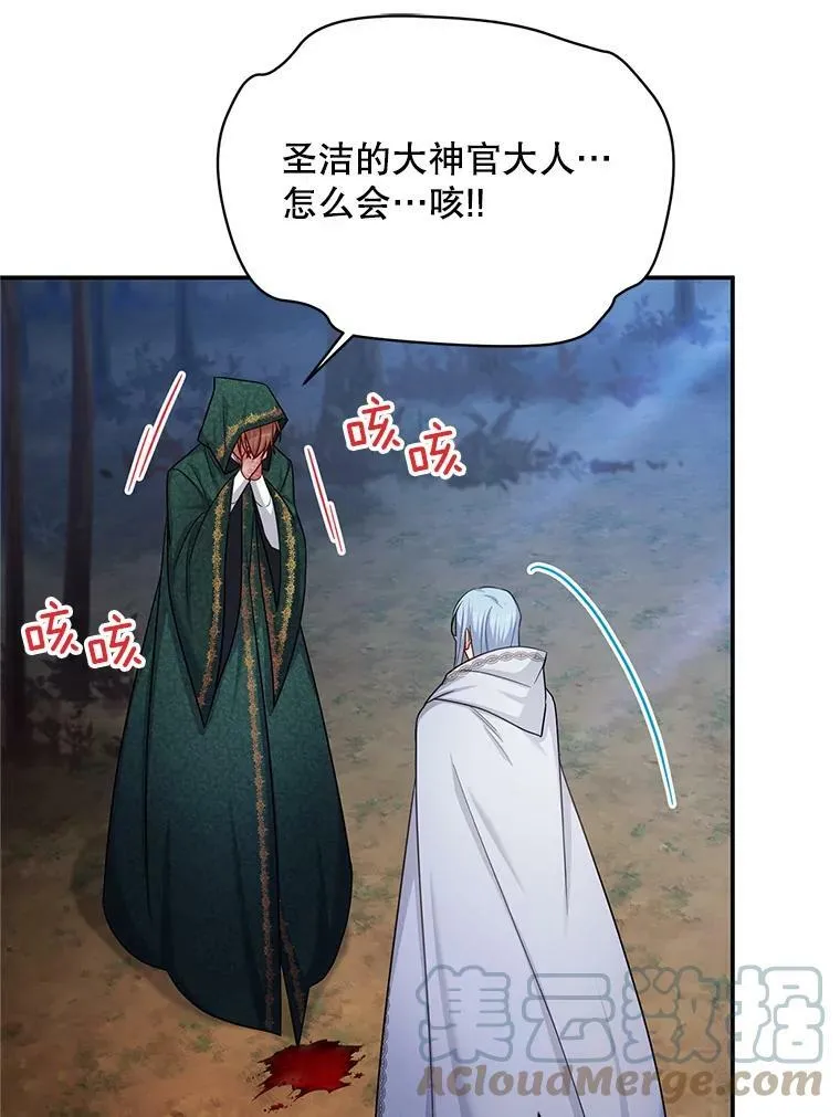 114.神秘人的身份（本季完） 第69页