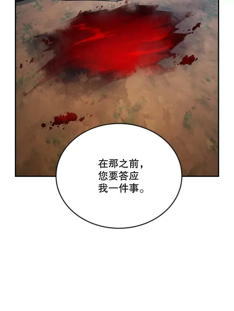 114.神秘人的身份（本季完） 第71页