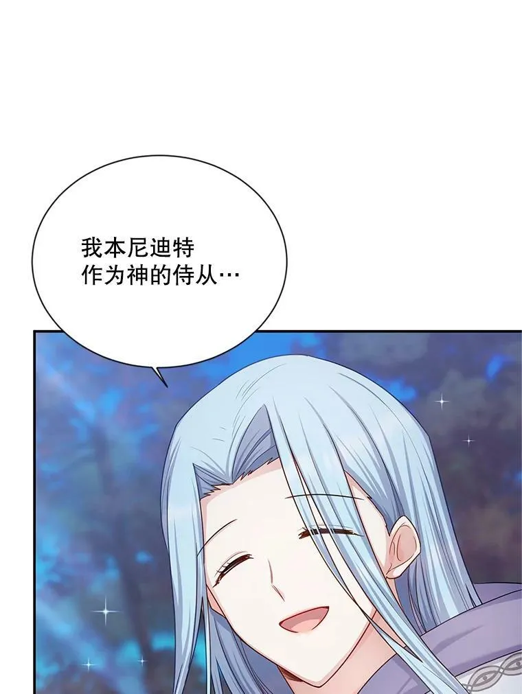114.神秘人的身份（本季完） 第72页