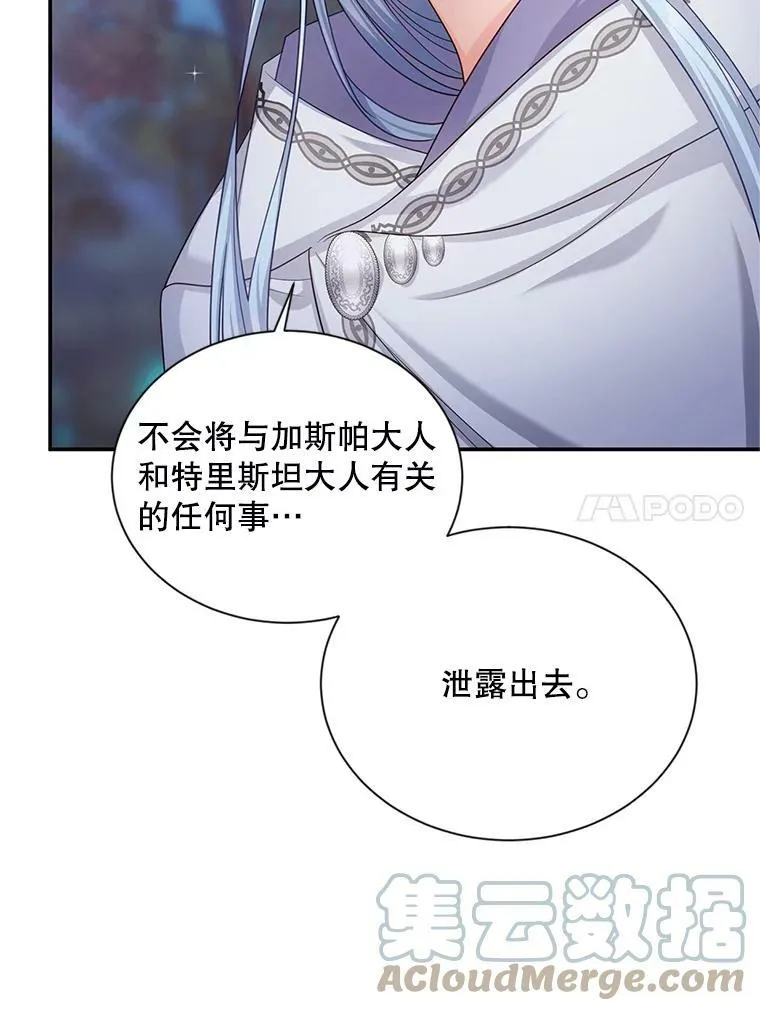 114.神秘人的身份（本季完） 第73页