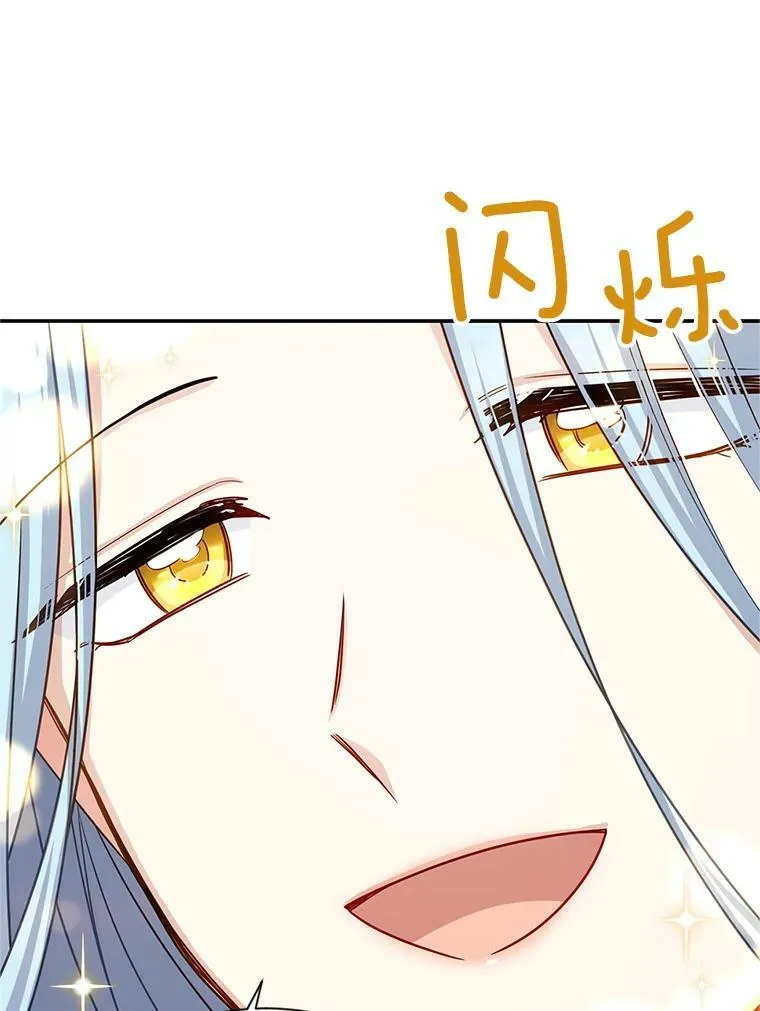 114.神秘人的身份（本季完） 第74页