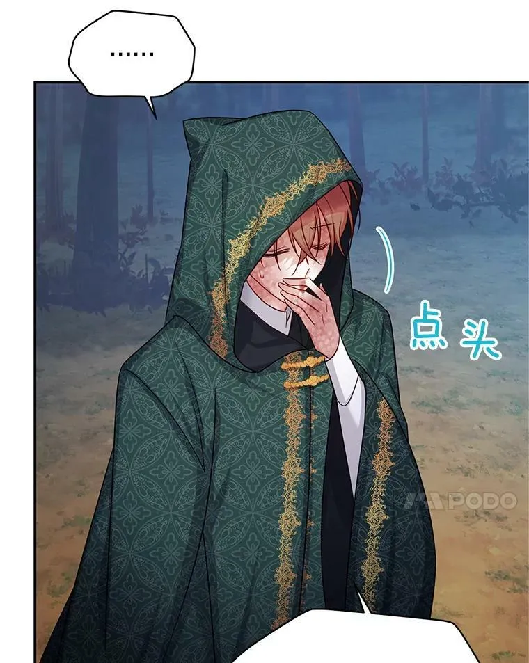 114.神秘人的身份（本季完） 第76页