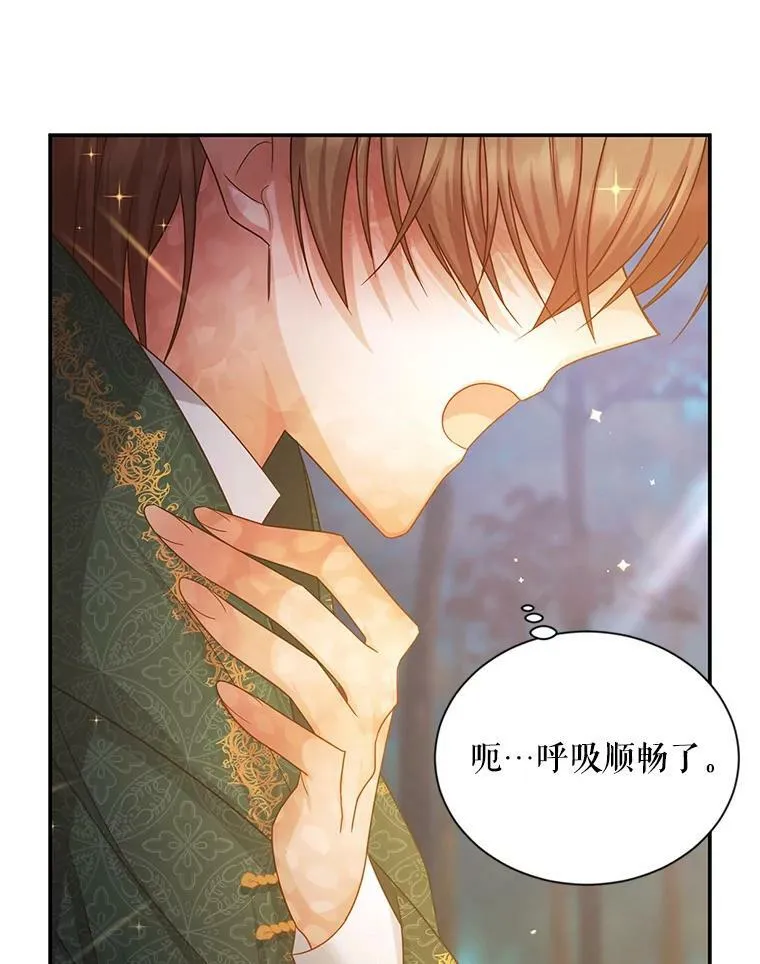 114.神秘人的身份（本季完） 第82页