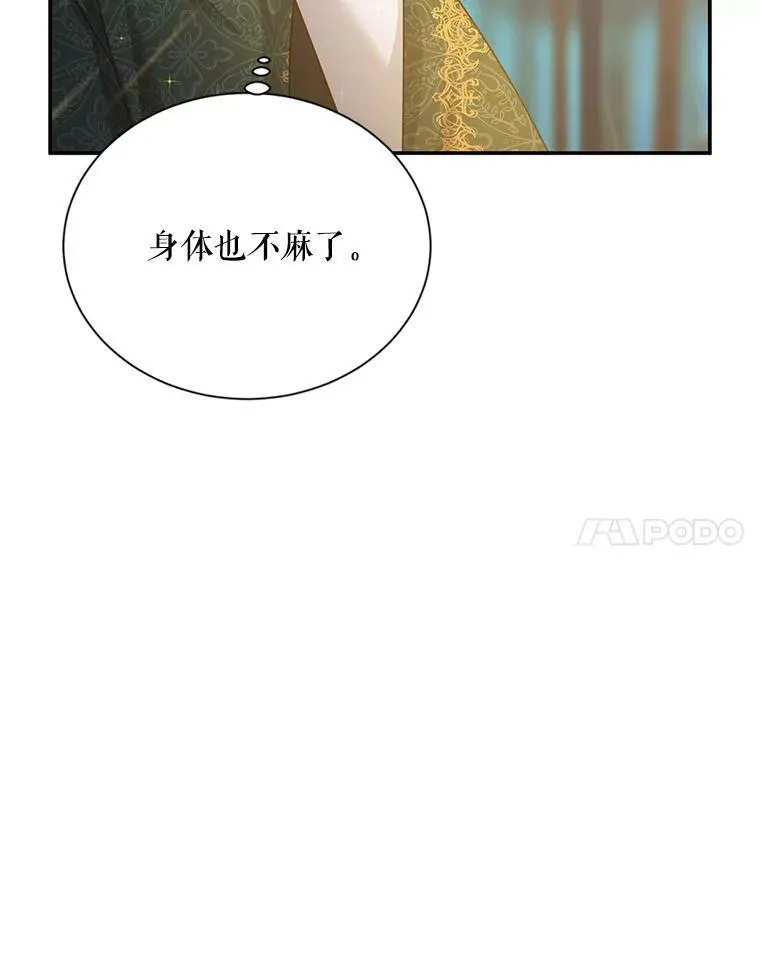 114.神秘人的身份（本季完） 第83页