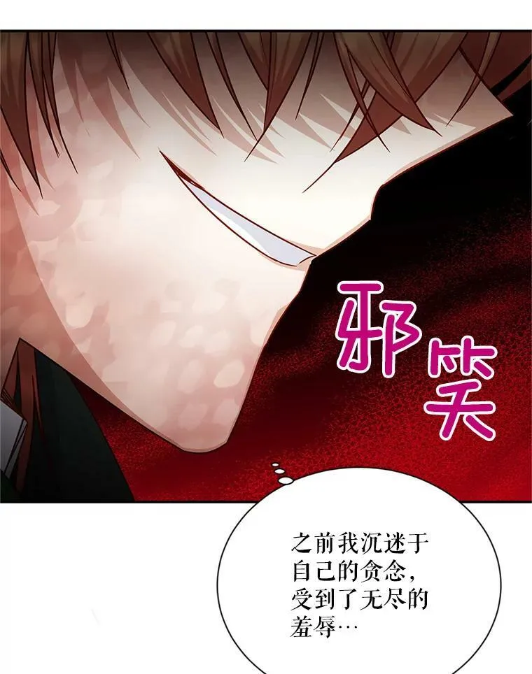 114.神秘人的身份（本季完） 第84页