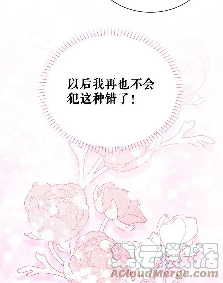 114.神秘人的身份（本季完） 第85页
