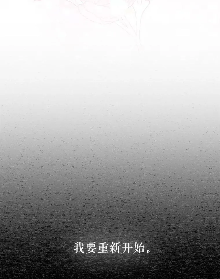 114.神秘人的身份（本季完） 第87页