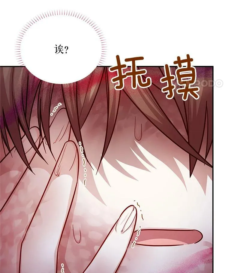 114.神秘人的身份（本季完） 第90页