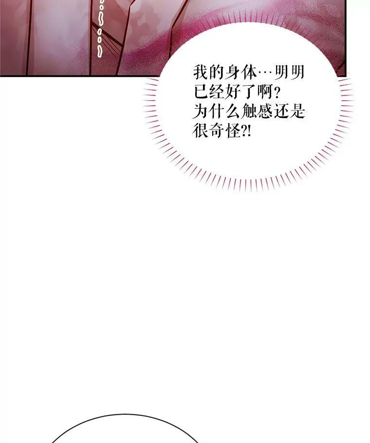 114.神秘人的身份（本季完） 第91页