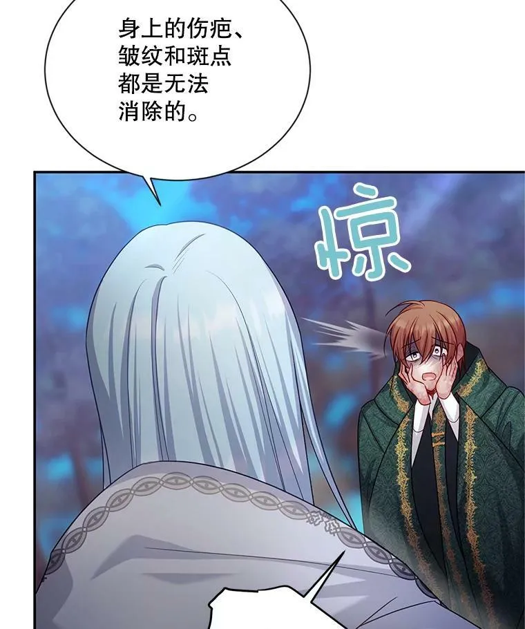 114.神秘人的身份（本季完） 第92页