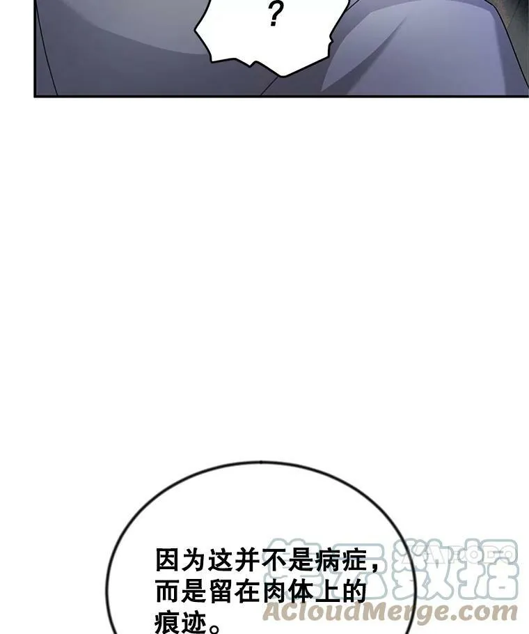 114.神秘人的身份（本季完） 第93页
