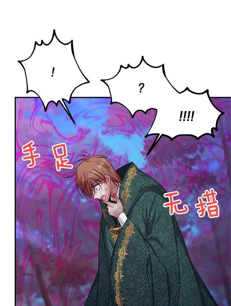 114.神秘人的身份（本季完） 第96页