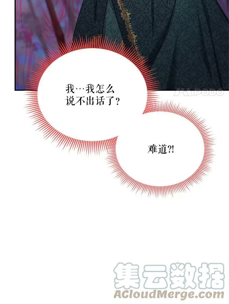 114.神秘人的身份（本季完） 第97页
