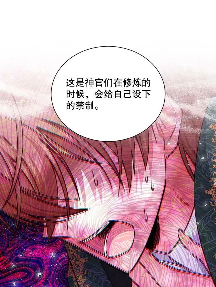 114.神秘人的身份（本季完） 第98页