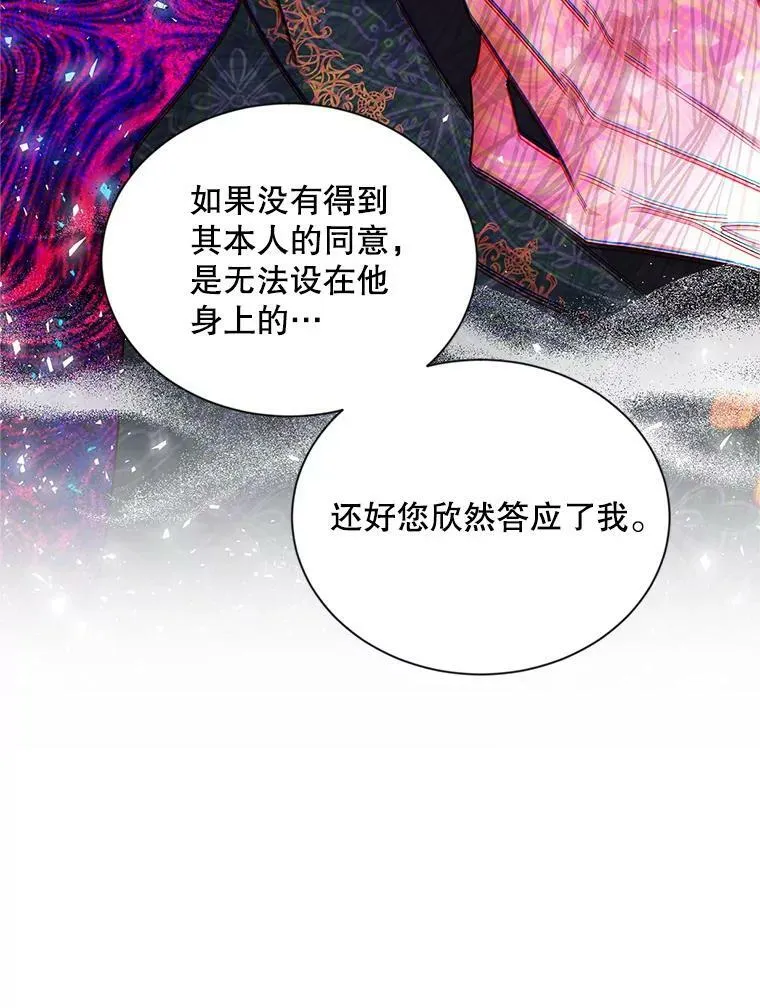 114.神秘人的身份（本季完） 第99页