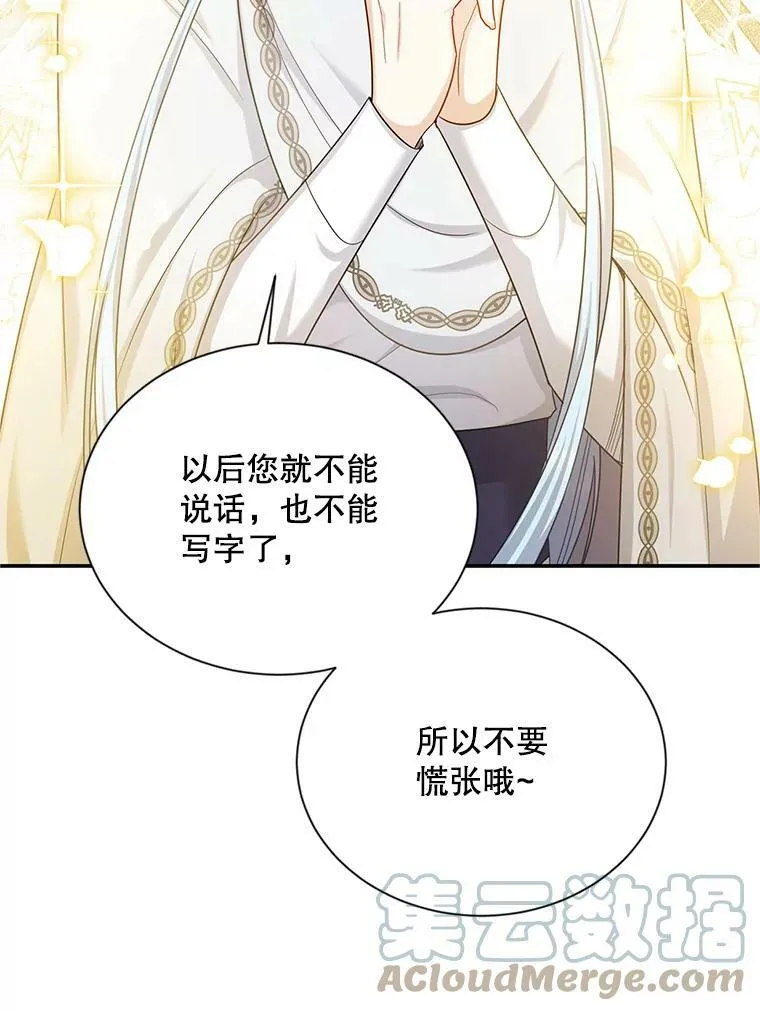 114.神秘人的身份（本季完） 第101页