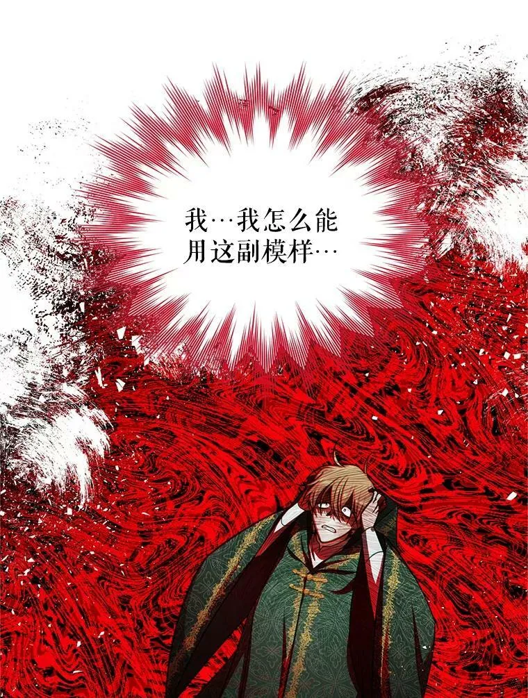 114.神秘人的身份（本季完） 第102页