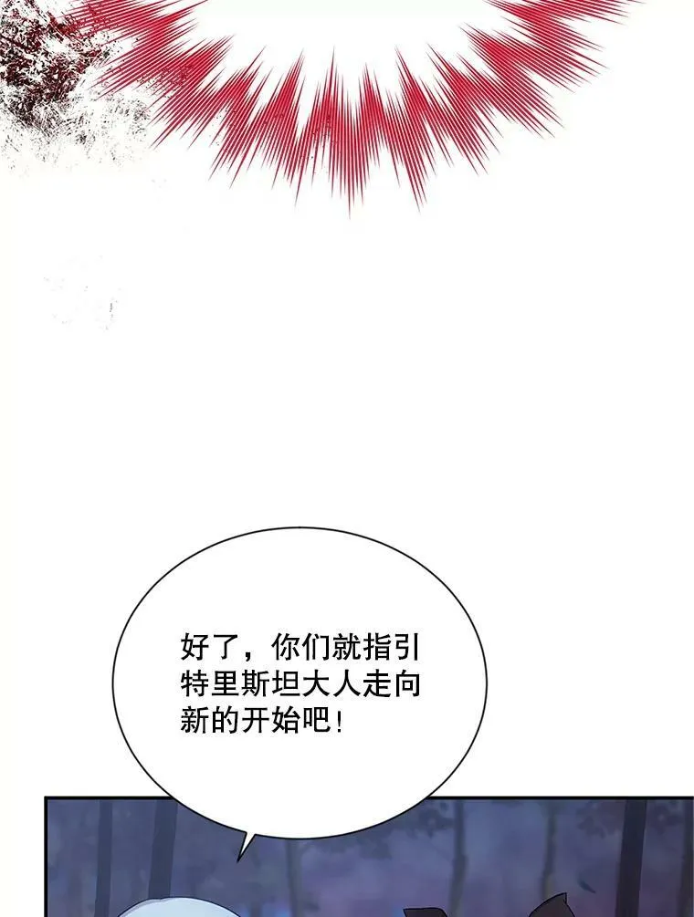 114.神秘人的身份（本季完） 第104页
