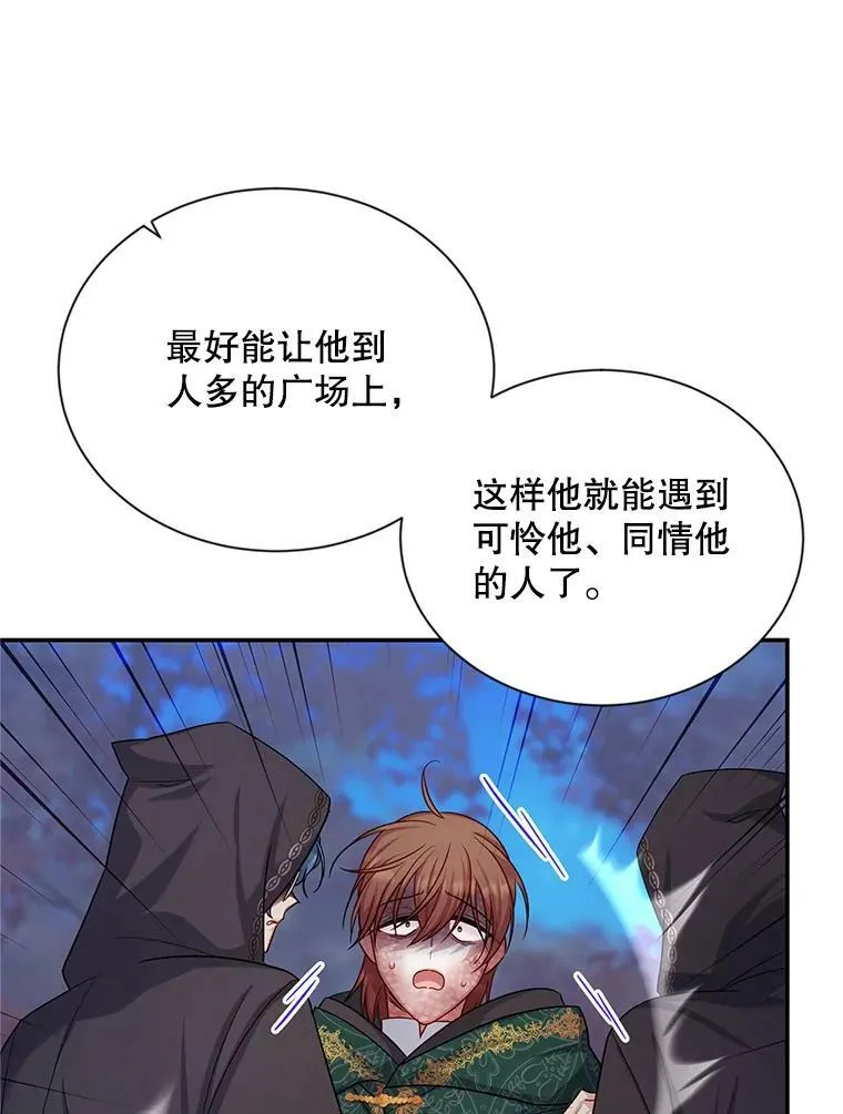114.神秘人的身份（本季完） 第106页