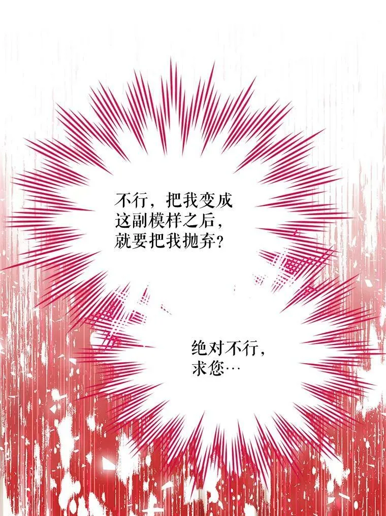 114.神秘人的身份（本季完） 第108页