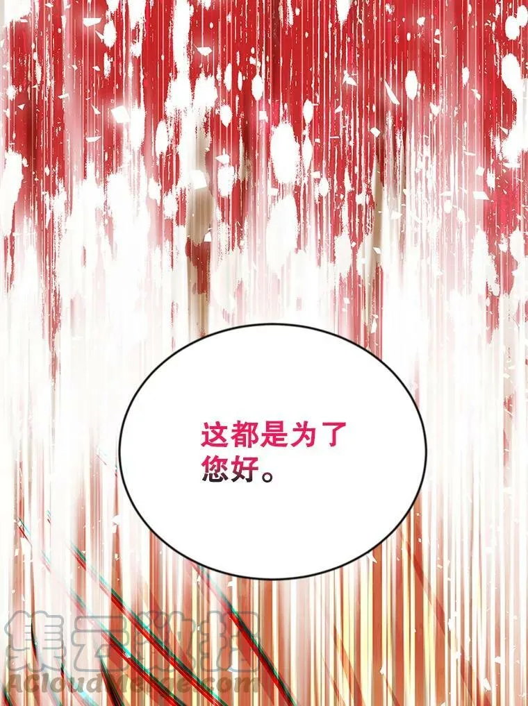 114.神秘人的身份（本季完） 第109页