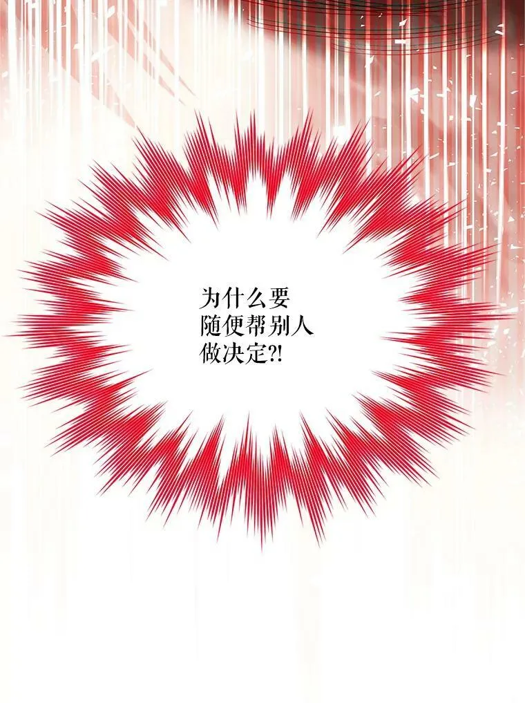 114.神秘人的身份（本季完） 第111页