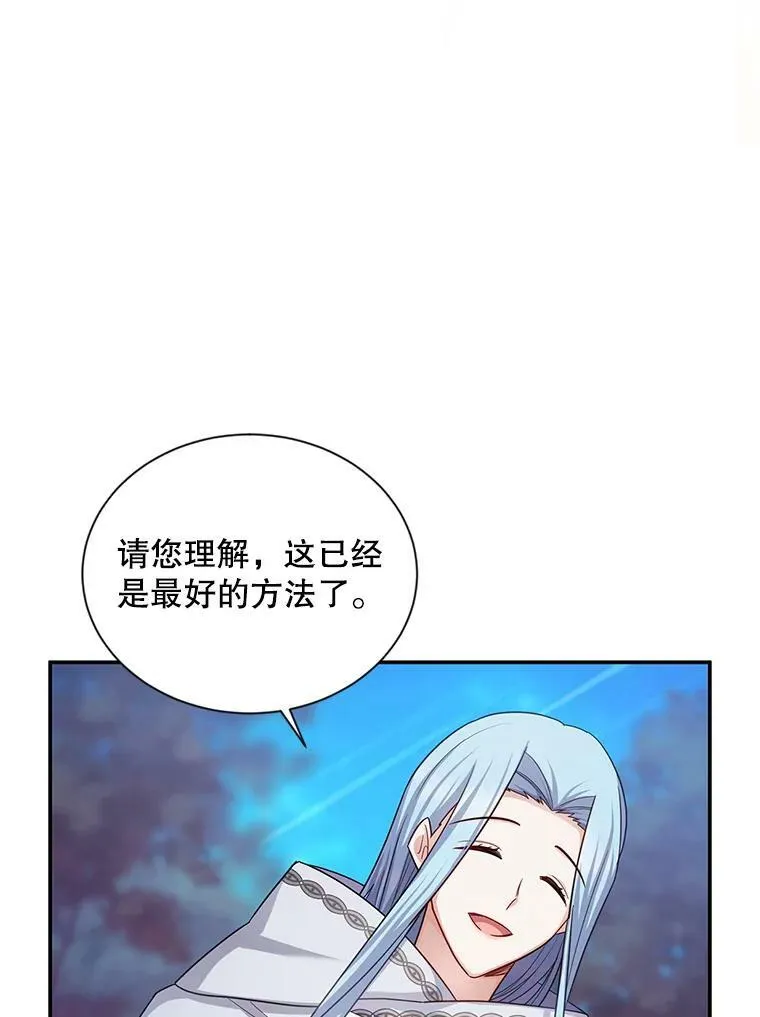 114.神秘人的身份（本季完） 第112页