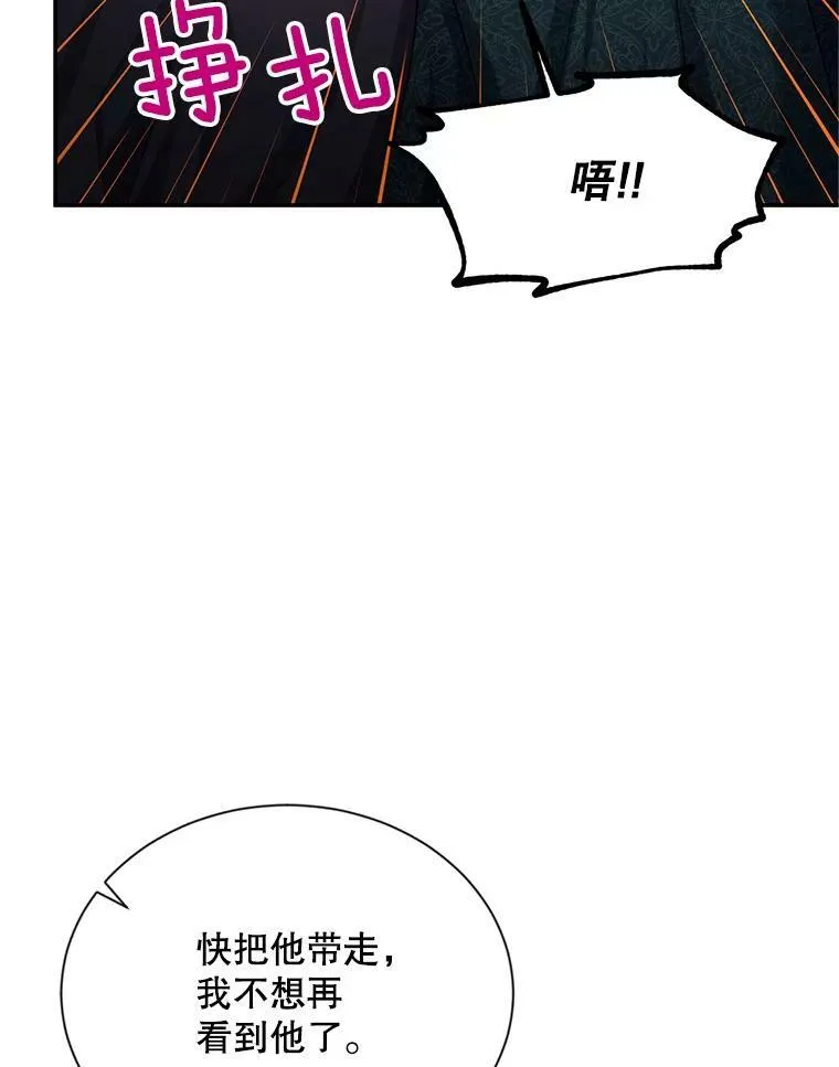 114.神秘人的身份（本季完） 第115页