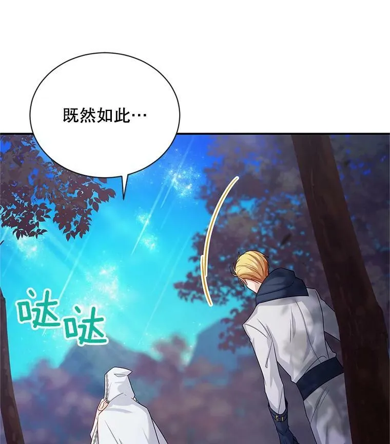 114.神秘人的身份（本季完） 第126页