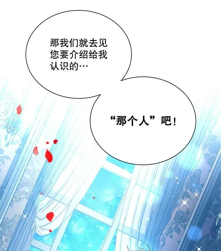 114.神秘人的身份（本季完） 第128页