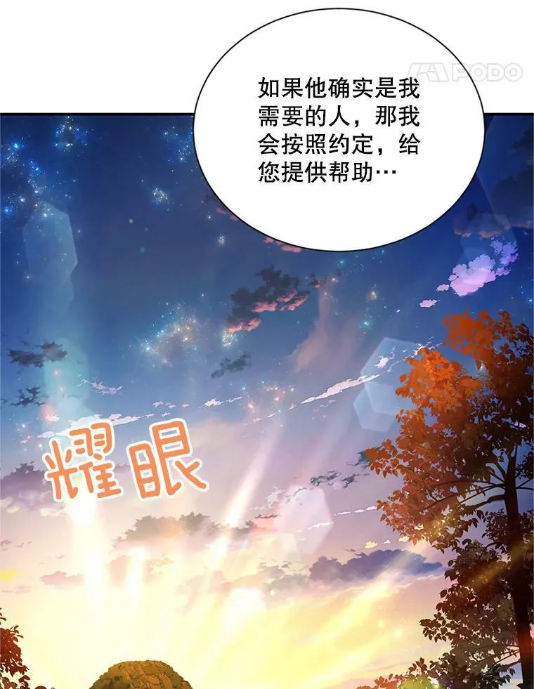 114.神秘人的身份（本季完） 第131页