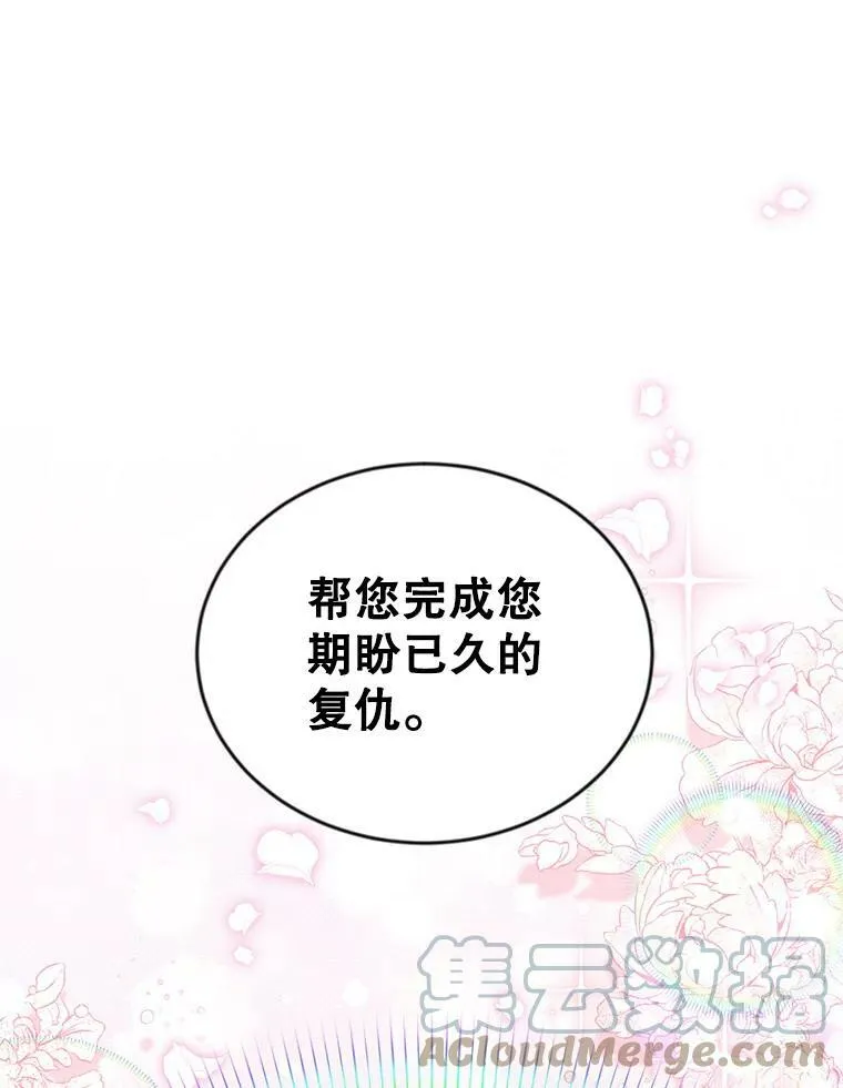 114.神秘人的身份（本季完） 第133页