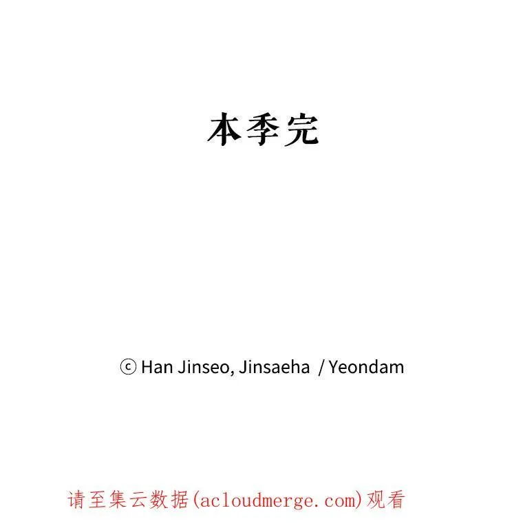 114.神秘人的身份（本季完） 第138页