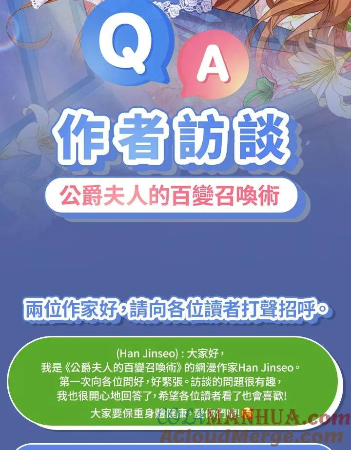 独家作者访谈大公开 第2页