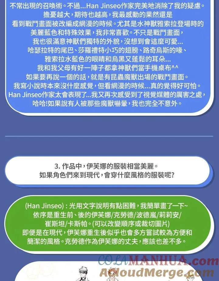 独家作者访谈大公开 第4页
