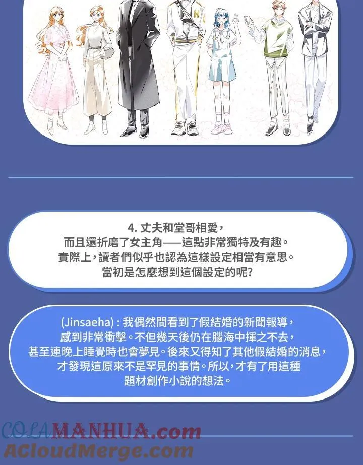 独家作者访谈大公开 第5页