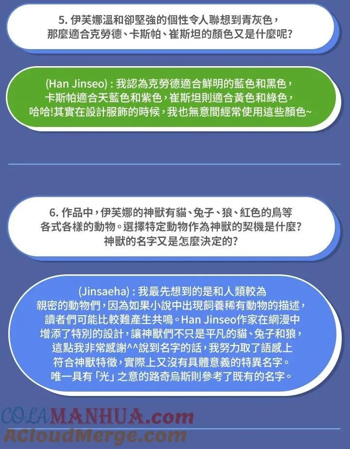 独家作者访谈大公开 第6页