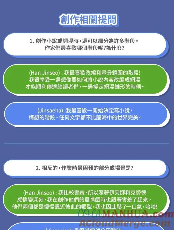 独家作者访谈大公开 第9页
