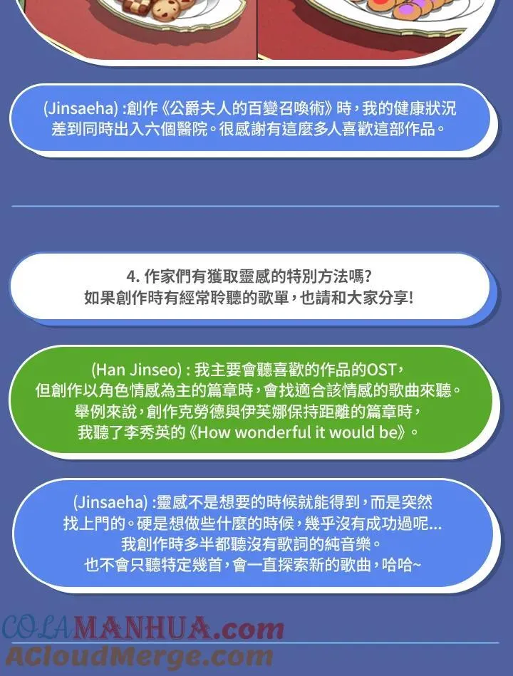 独家作者访谈大公开 第11页
