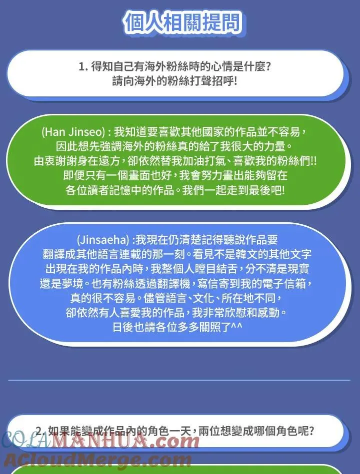 独家作者访谈大公开 第12页