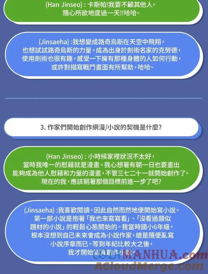 独家作者访谈大公开 第13页