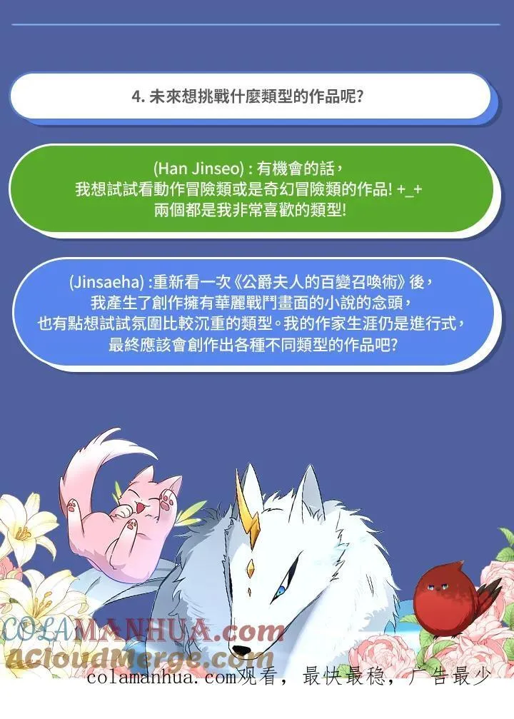 独家作者访谈大公开 第14页