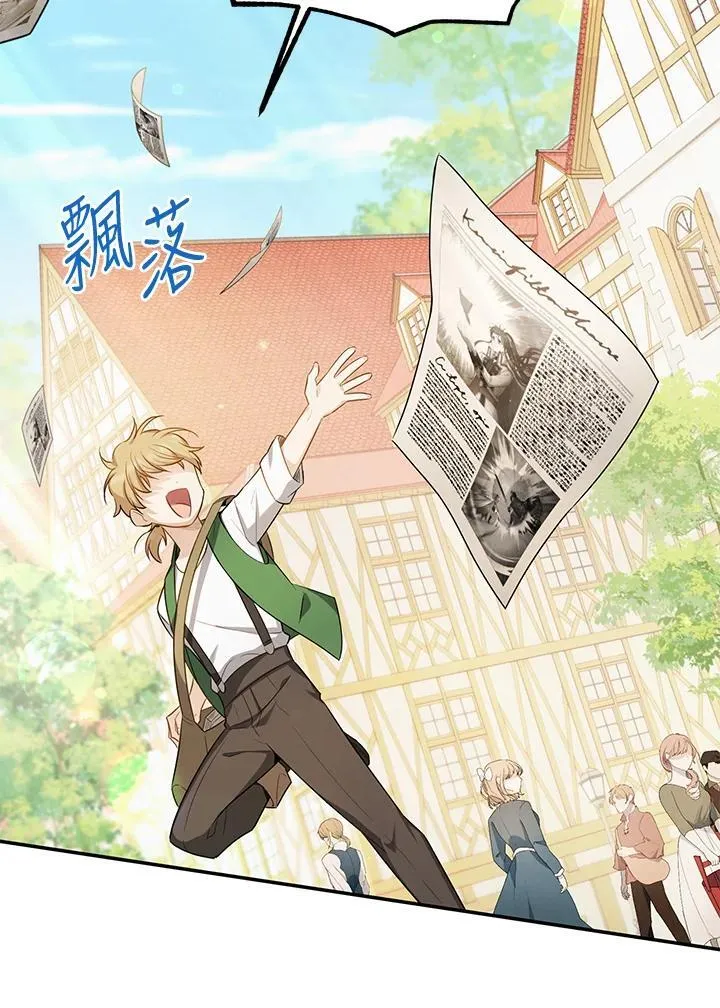 第115话 第3页