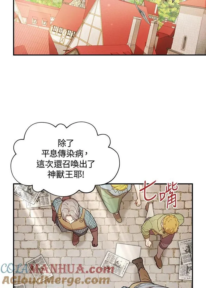 第115话 第5页