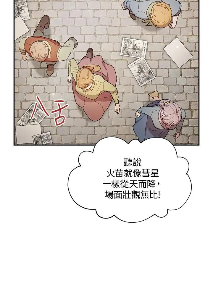 第115话 第6页