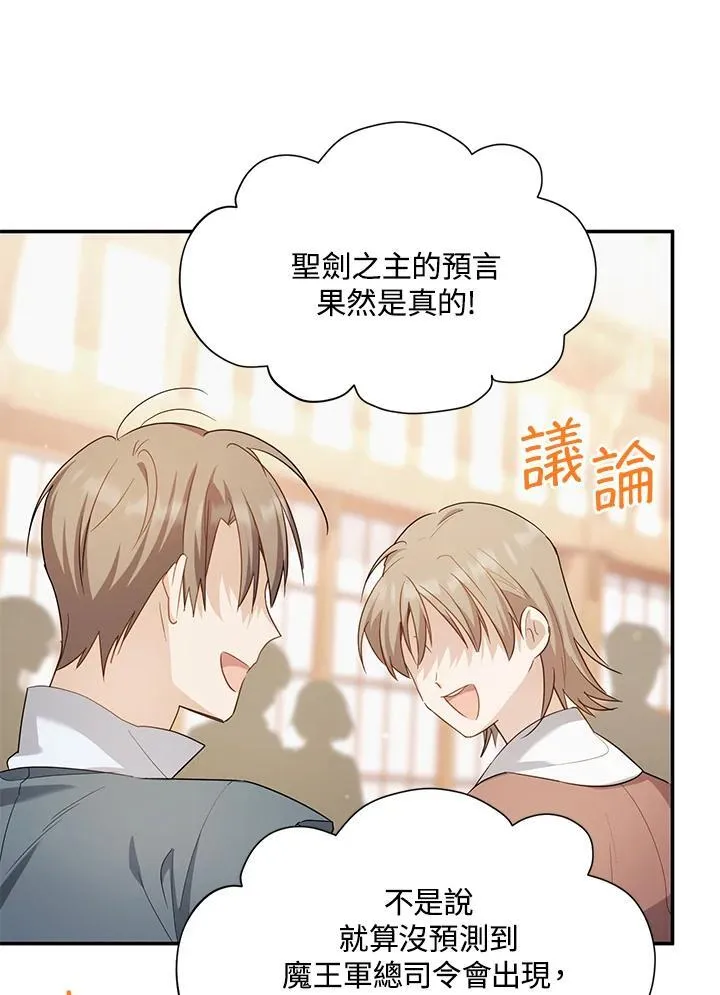 第115话 第7页